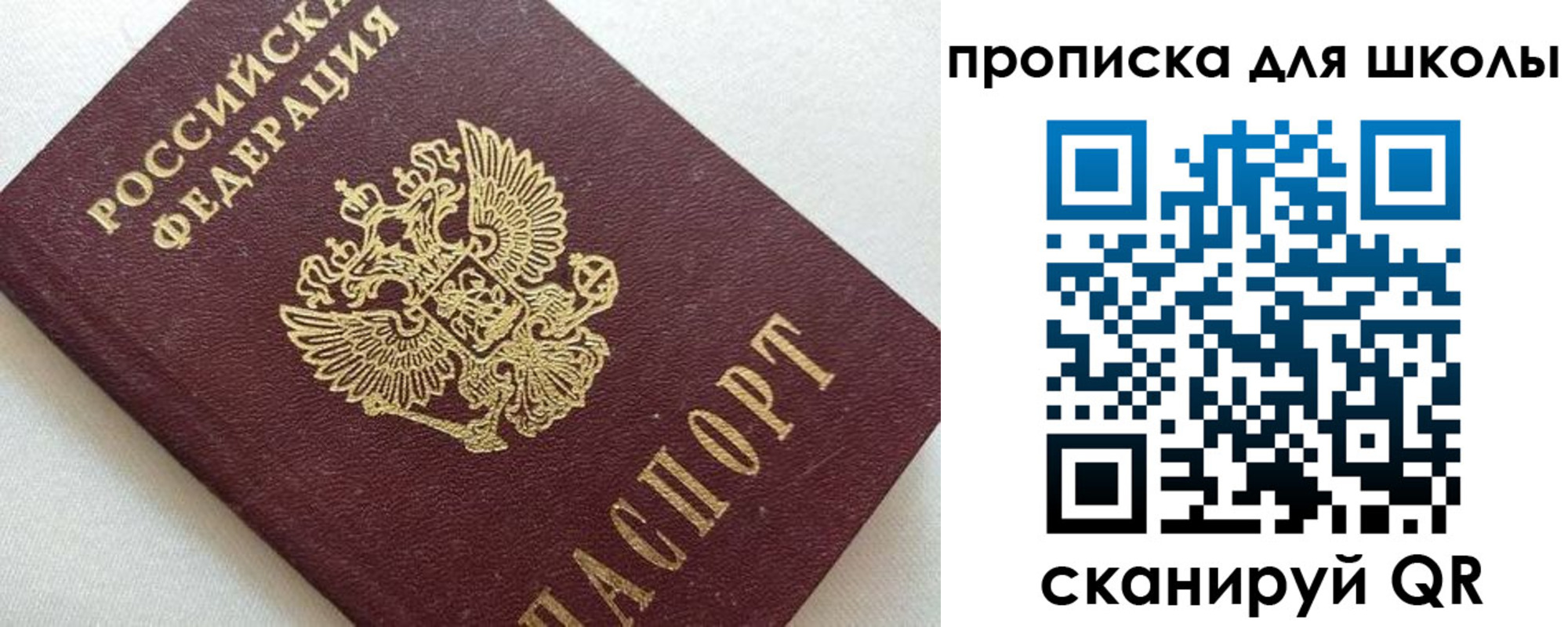 миграционный учет в Байкальске