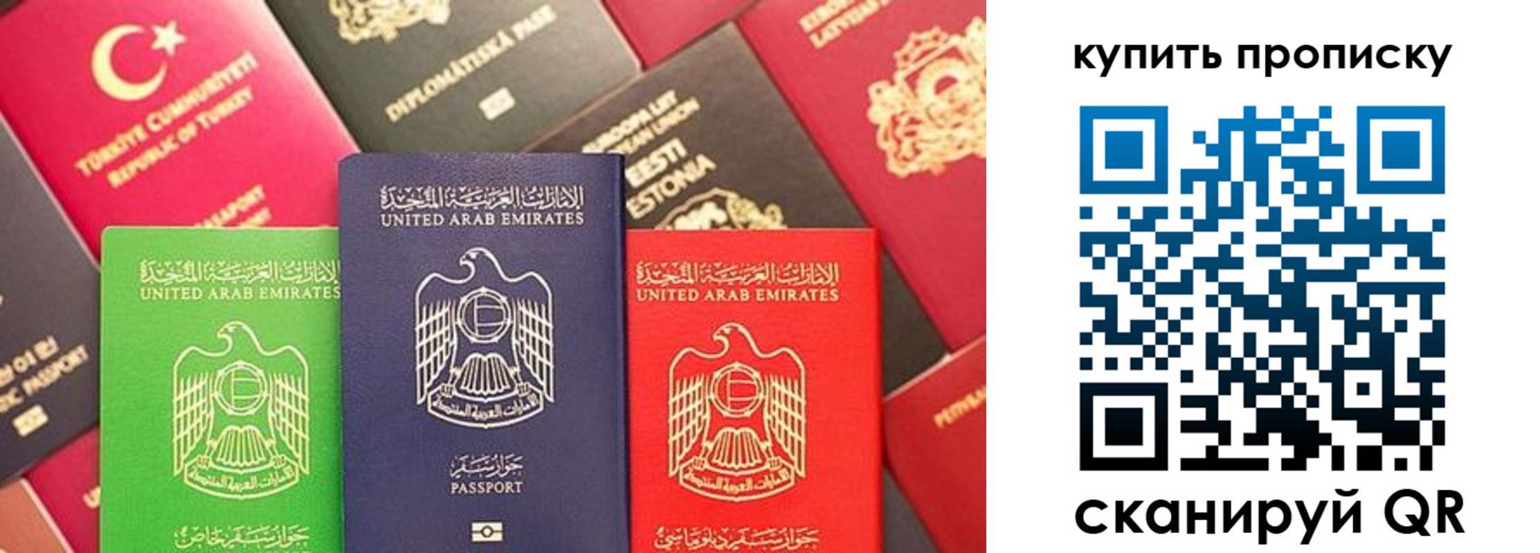 прописка штамп в Байкальске
